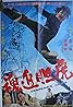 Hu dan zhui hun (1974) Poster