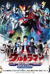 Primary photo for Ultraman New Generation Chronicle