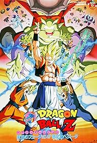 Dragon Ball Z: Fusion Reborn (1995)