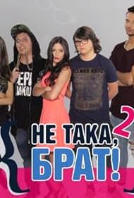 Ne taka, brat: Not like this, bro (2016)