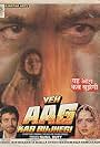 Yeh Aag Kab Bujhegi (1991)