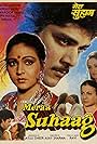 Mera Suhag (1987)