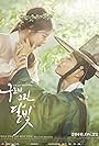 Kim Yoo-jung and Park Bo-gum in Love in the Moonlight (2016)