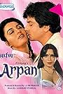 Arpan (1983)