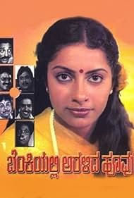 Suhasini in Benkiyalli Aralida Hoovu (1983)