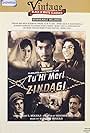 Tu Hi Meri Zindagi (1965)