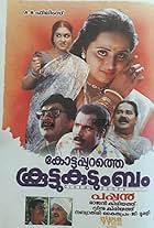 Kottappurathe Koottukudumbam (1997)