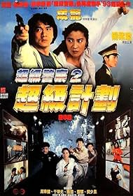 Chiu kup gai wak (1993)