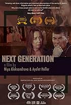 Next Generation (2019)