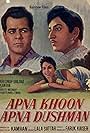 Apna Khoon Apna Dushman (1969)