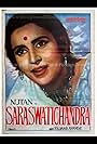 Saraswatichandra (1968)