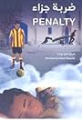 Penalty (2008)