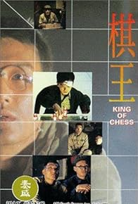 Primary photo for King of Chess