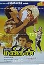 Manithan (1987)