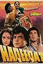 Haqeeqat (1985)