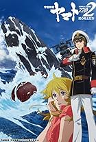 Star Blazers 2202