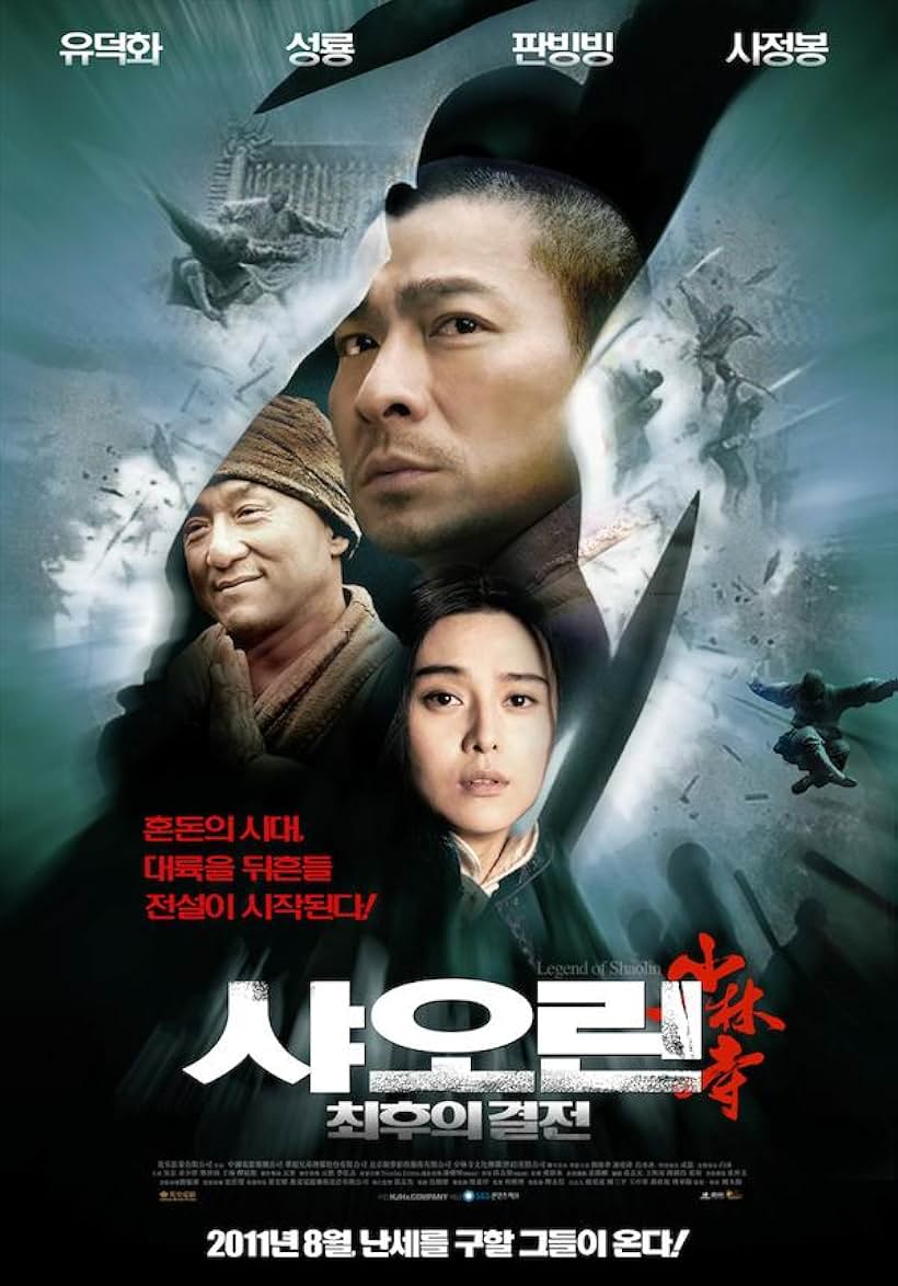 Shaolin (2011)