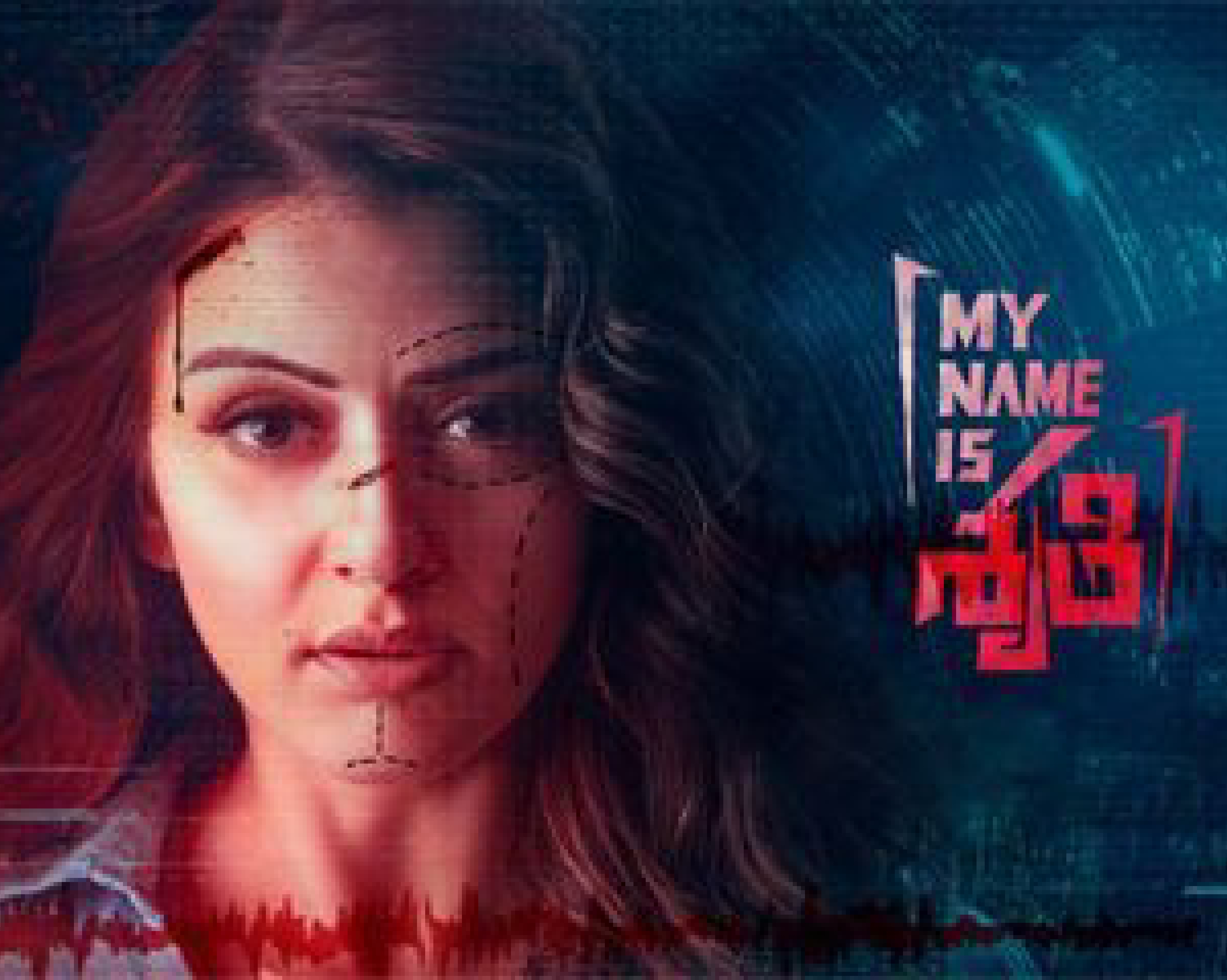 My Name Is Shruthi (2023)