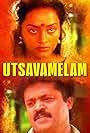 Utsava Melam (1992)