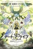 Date a Live Movie: Mayuri Judgement