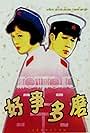 Hao shi duo mo (1980)