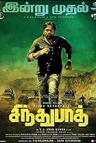 Sindhubaadh