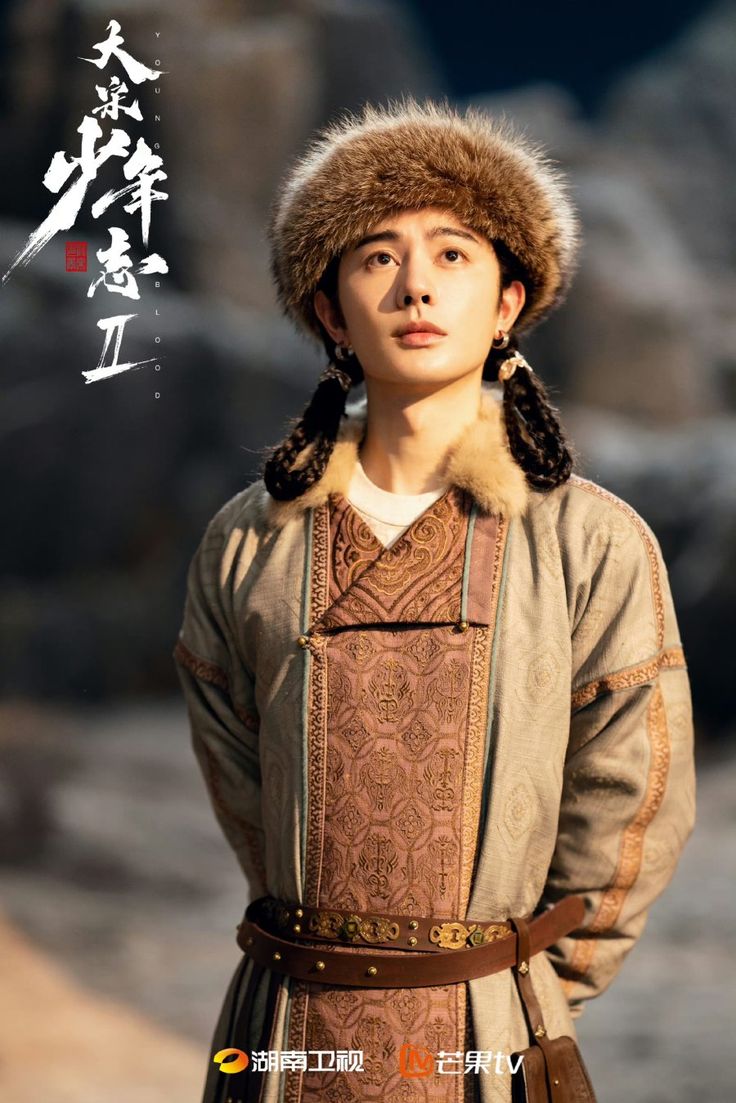 Youshuo Wang in Da song shao nian zhi 2 (2023)