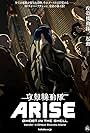 Ghost in the Shell: Arise - Border 4: Ghost Stands Alone (2014)