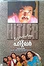 Mammootty, Shobana, Suchitra, Vani Viswanath, and Chippy in Hitler (1996)