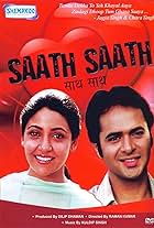 Saath Saath