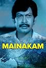 Mainakam (1984)