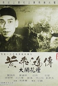 Primary photo for Wong Fei-Hung and the Lantern Festival Disturbance