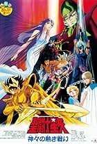 Saint Seiya: The Heated Battle of the Gods