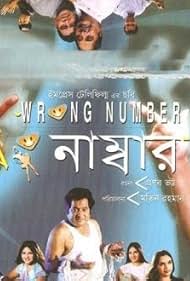 Wrong Number (2004)