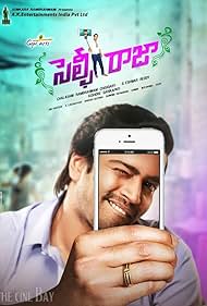 Allari Naresh in Selfie Raja (2016)