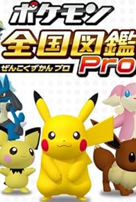 Primary photo for Pokédex 3D Pro