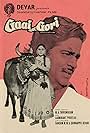 Gaai Aur Gori (1973)