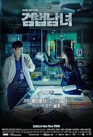 Investigation Partners (2018)