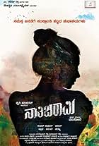 Nathicharami (2018)