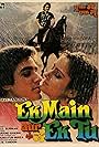 Ek Main Aur Ek Tu (1986)