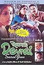 Devrai (2004)