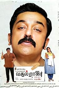 Vasoolraja M.B.B.S (2004)