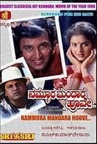 Nammoora Mandaara Hoove (1996)