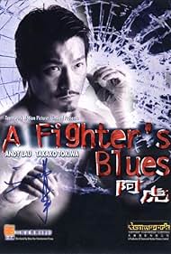 Andy Lau in A Fighter's Blues (2000)