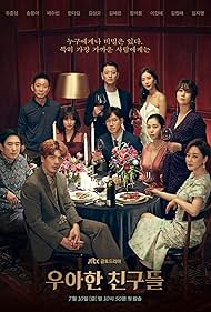 Yoo Joon-sang, Song Yun-ah, Jung Suk-yong, Kim Ji-yeong, Han Da-gam, Lee In-hye, Bae Soo-bin, Kim Sung-oh, Kim Won-hae, and Kim Hye-Eun in Elegant Friends" (2020)