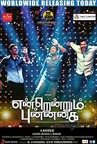 Endrendrum Punnagai