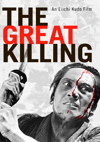 The Great Killing (1964)