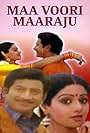 Maa Voori Maaraju (1994)