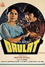 Daulat (1982)