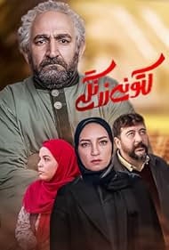 Katooni Zerangi (2019)